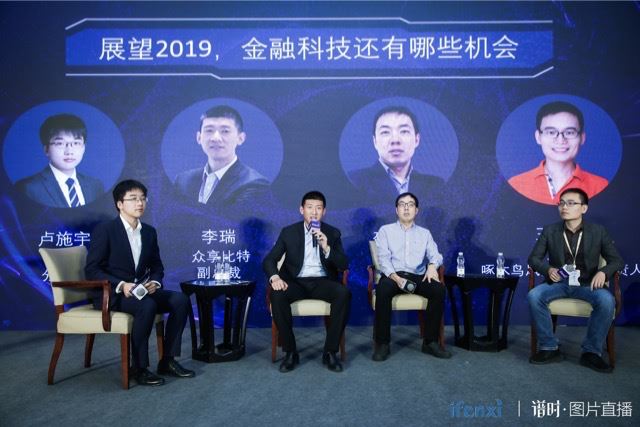 眾享比特李瑞：B端企業(yè)需求快速增長，區(qū)塊鏈技術(shù)服務(wù)提供商將受益